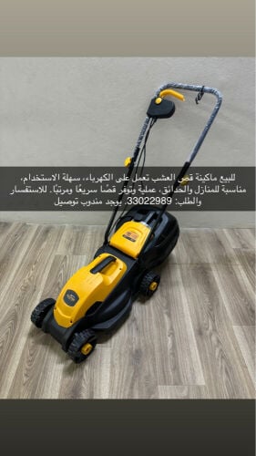 For Sale: Electric Grass Trimmer.
