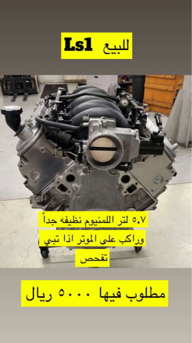 ls1 engine for sale 