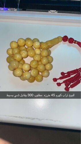 للبيع تراب كهرم شبيه الكهرم 
