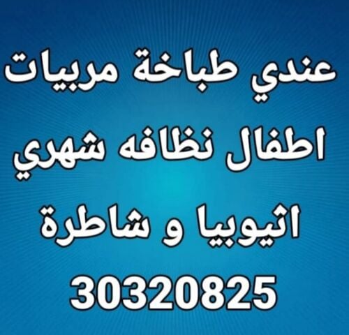 متوفر عاملاة شهري