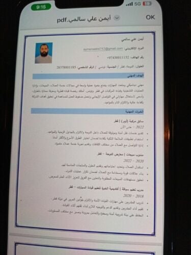 جاهز