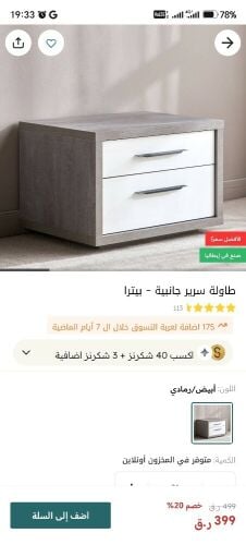 2 طاولات جانبية للبيع من هوم سنتر