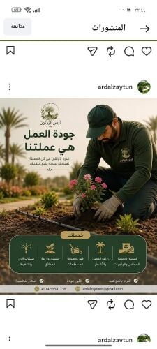 زراعه اجمل الحدائق