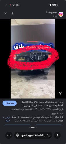 مطلوب شنطة اسبير علاق
