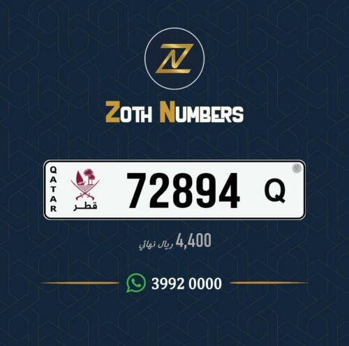 للبيع 72894