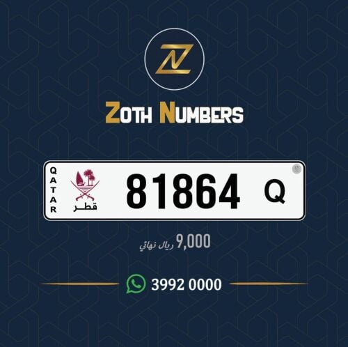 للبيع 81864