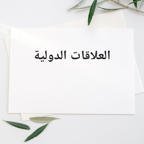 تدريس المواد الجامعية
