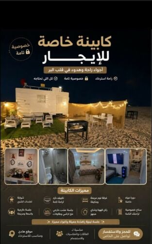 Private Beach Cabin for Rent