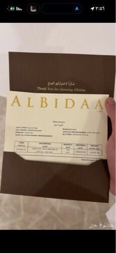جاكيت البدع