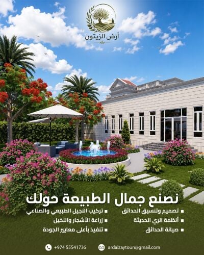 عقود شهريه للحدائق