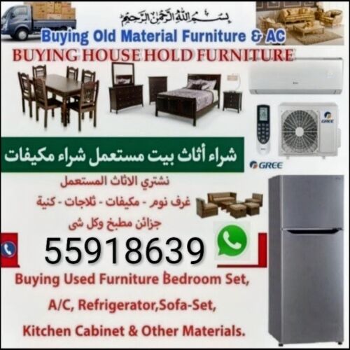 شراء اثاث بيت غرفة نوم وغرف اطفال