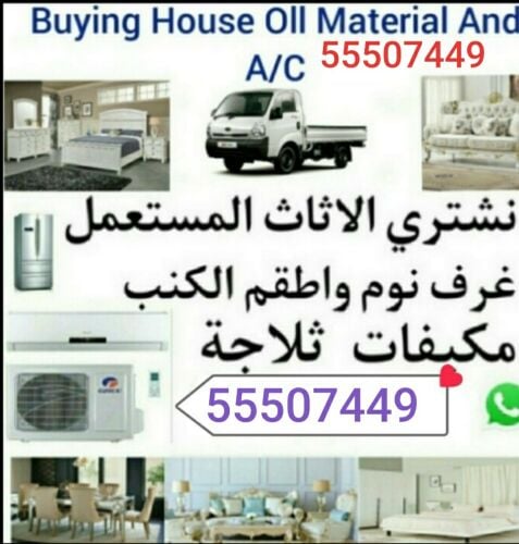 شراء اثاث بيت غرفة نوم وغرف اطفال