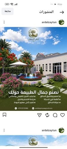 توريد وتركيب الانترلوك