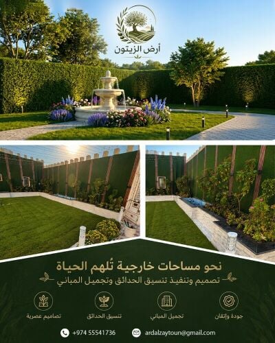 الاعتناء للحديقه بالشهر