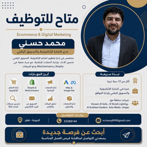 E-commerce and digital marketing ma