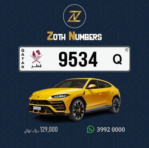 للبيع 9534