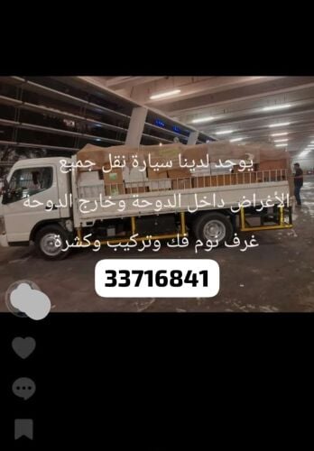 بكب صغير وكبير لنقل