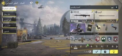 Mobile code account