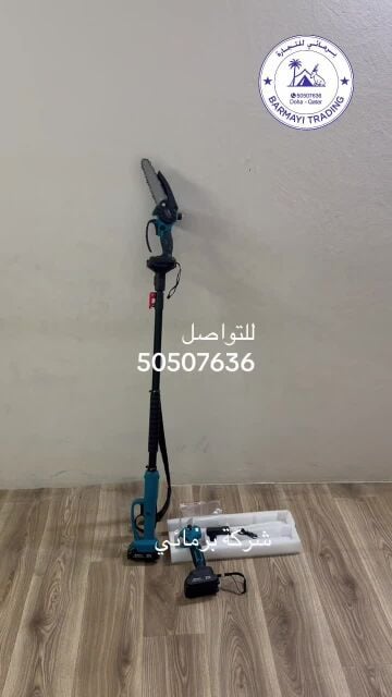 Battery-Powered Pruning Saw