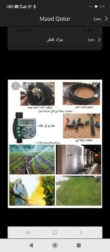 عمل شبكات الري