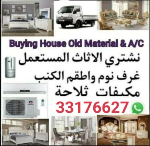 شراء اثاث بيت غرفة نوم وغرف اطفال