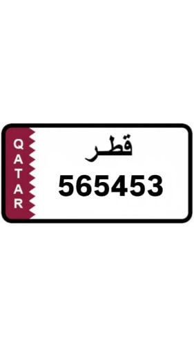 رقم نازل في المرور