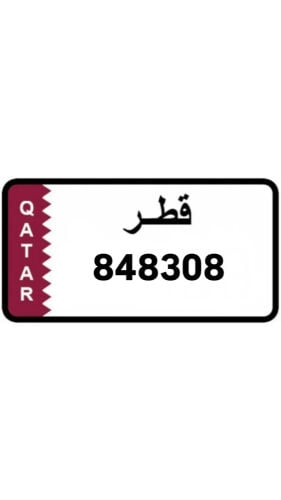 رقم نازل في المرور