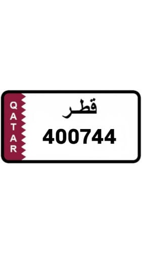 رقم مرتب 