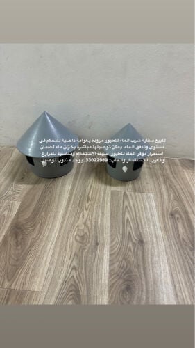 سقايات راويات طيور اوتمتك 