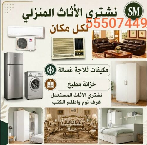 شراء اثاث بيت غرفة نوم وغرف اطفال