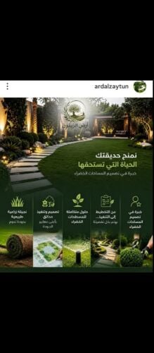 زراعه العشب
