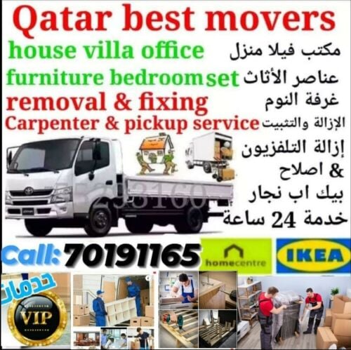Shifting and Moving