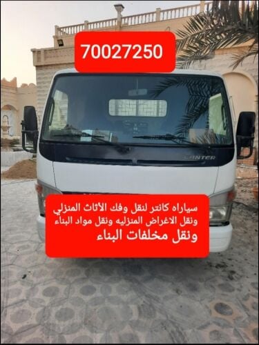 Canter truck