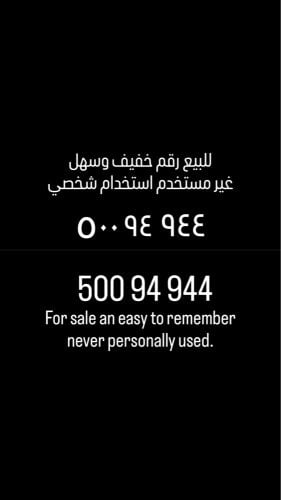 special phone number