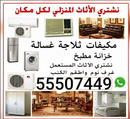 شراء اثاث بيت غرفة نوم وغرف اطفال