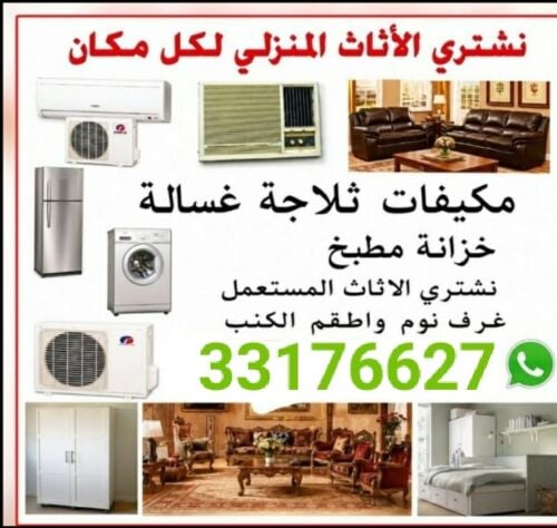 شراء اثاث بيت غرفة نوم وغرف اطفال