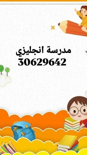 أستاذة رشاء