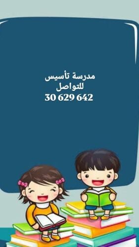 أستاذة رشاء