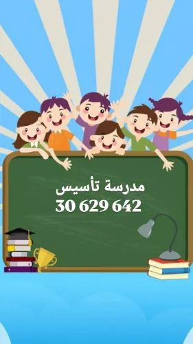 أستاذة رشاء