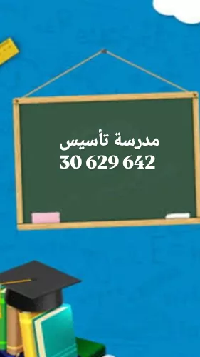 معلمة رشاء