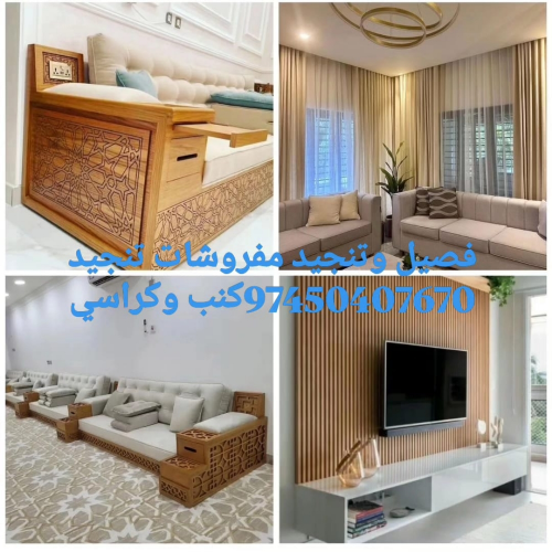 carpet sofa wallpaper curtains wo