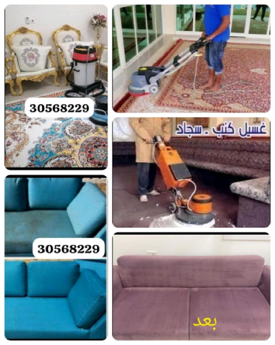 Cleaning service