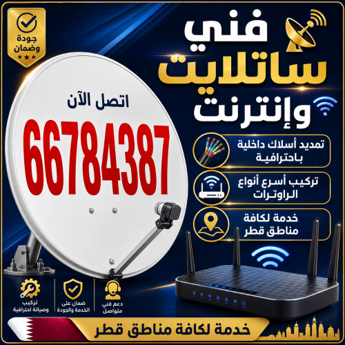 فني ستلايت وانترنت