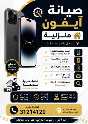 ايفون