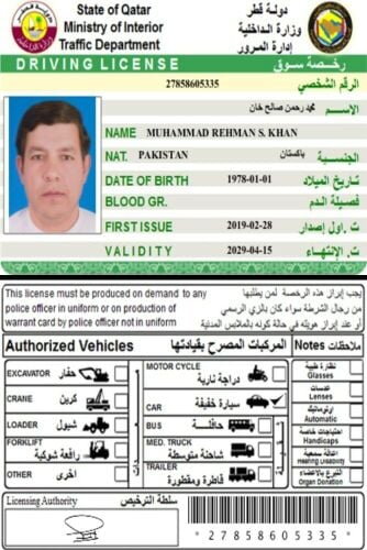 محمد رخمان