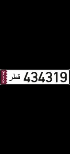 Number Plate for sale