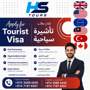 تأشيرات سياحية إلى شنغن الممل