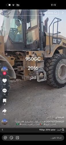 شيول كتربلر ٩٥٠ جي سي