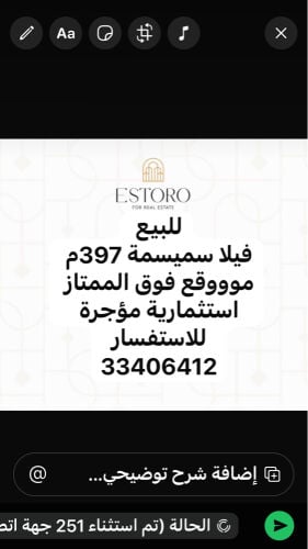 للبيع فيلا سميسة 