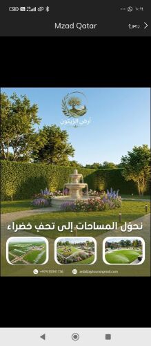 الاعتناء بالحدائق بالشهر